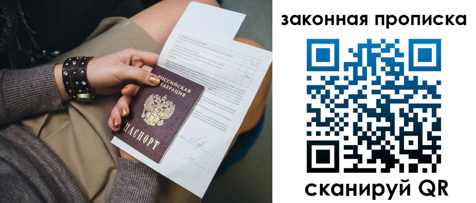 временная регистрация гарантия в Горячем Ключе