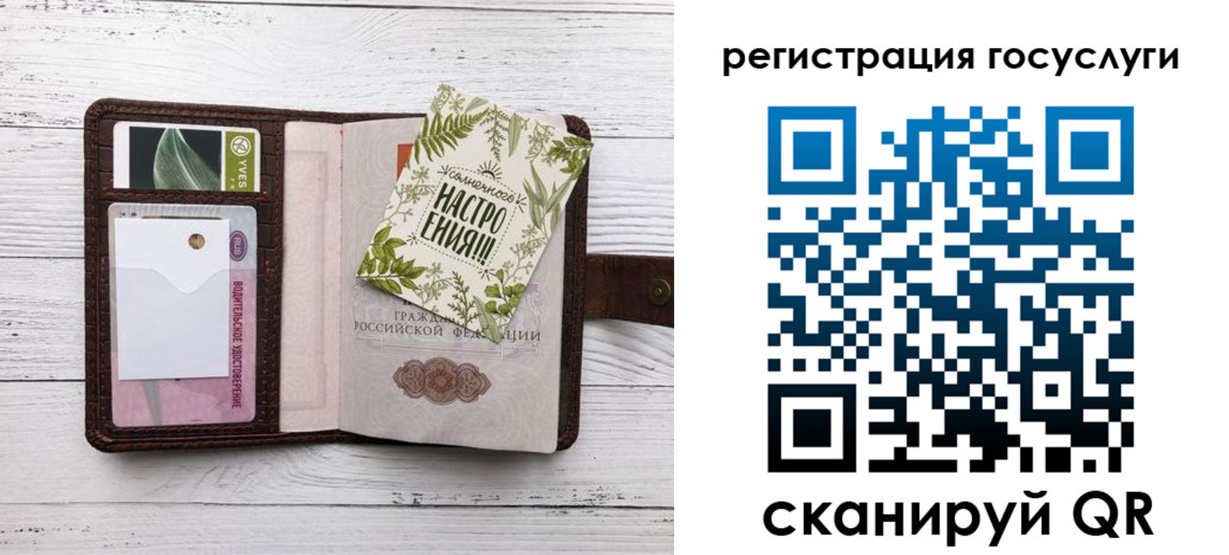 прописка 2025 в Горячем Ключе