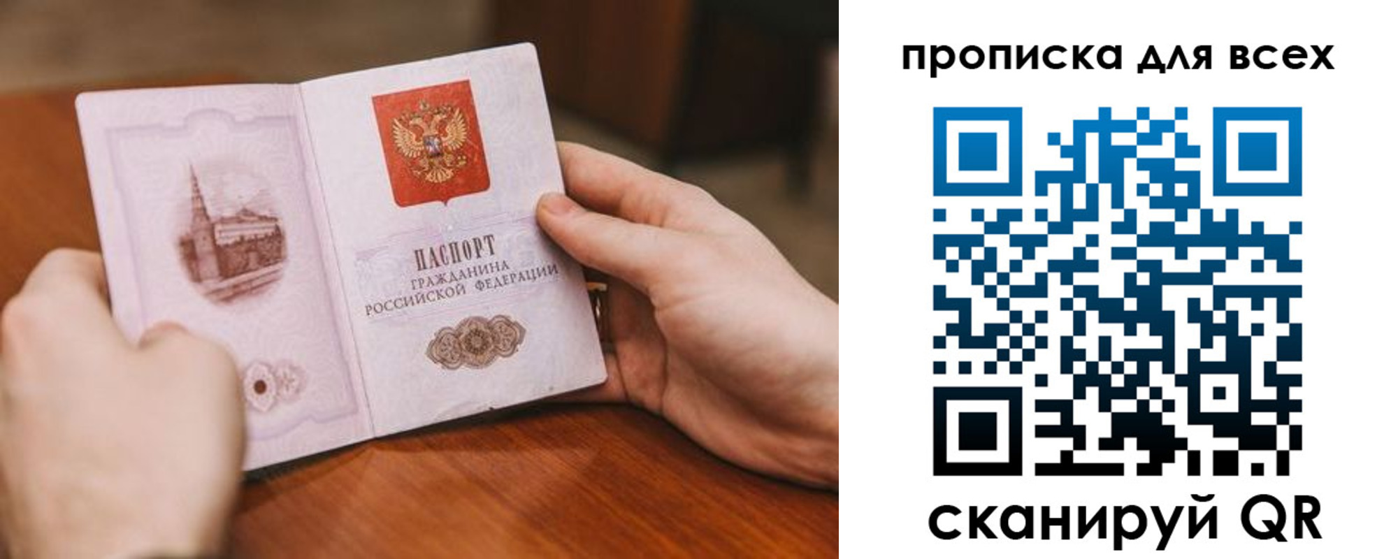 прописка ребенка в Горячем Ключе
