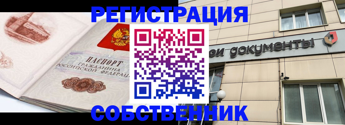 временная регистрация гарантия в Горячем Ключе