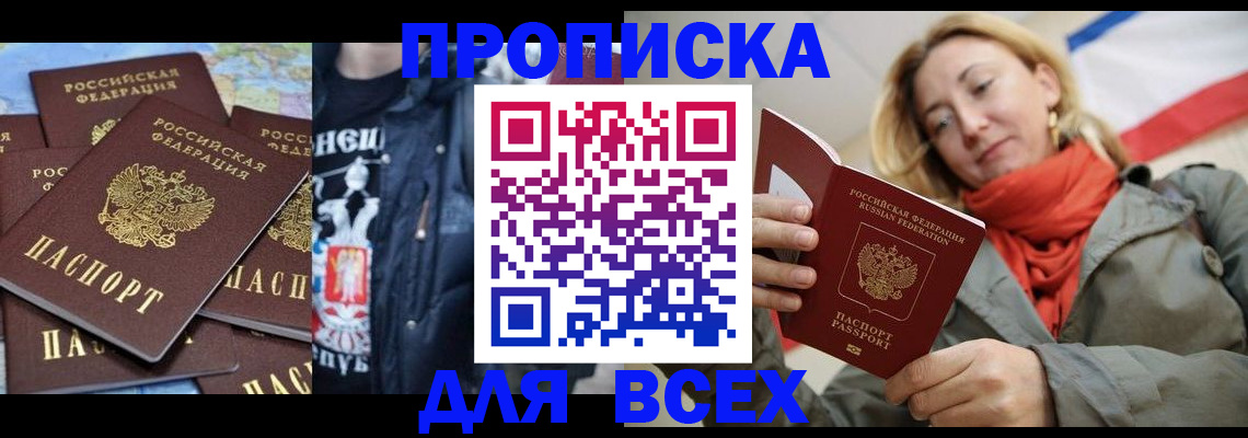 где прописаться в Горячем Ключе