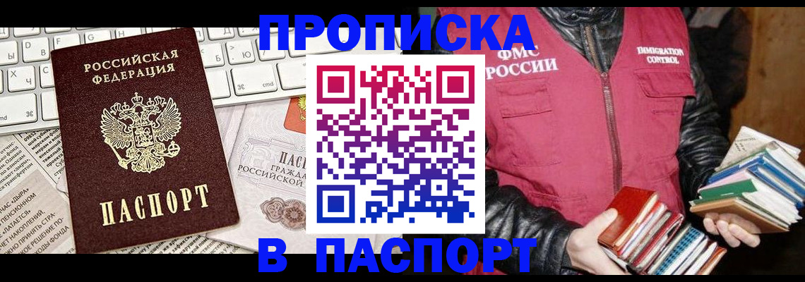 временная регистрация госуслуги в Горячем Ключе