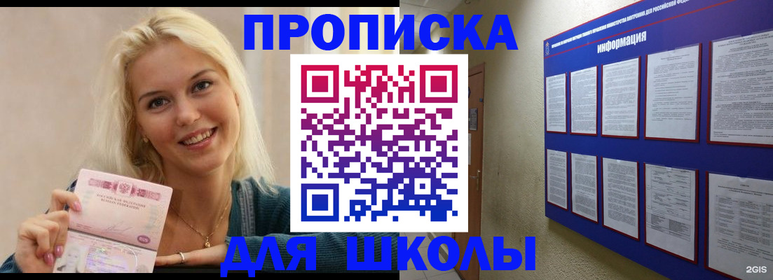 временная регистрация адрес в Горячем Ключе