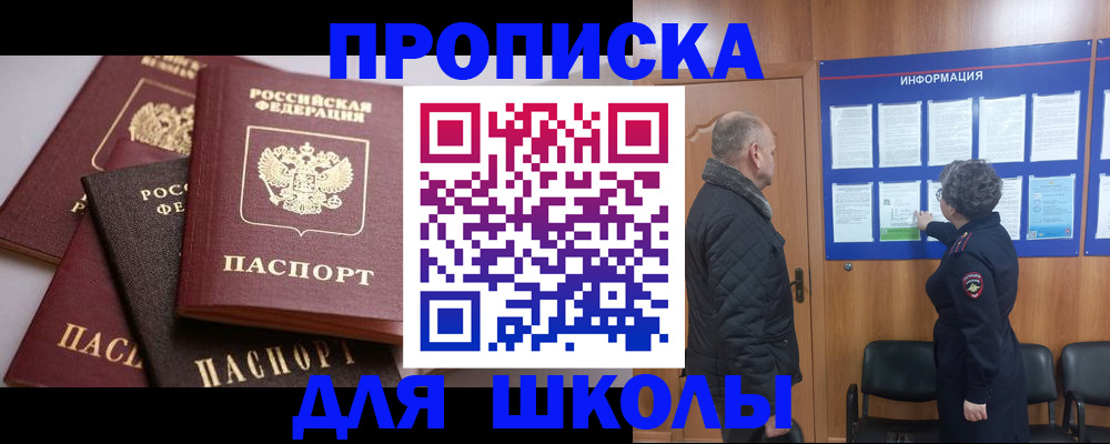 временная регистрация в квартире в Горячем Ключе