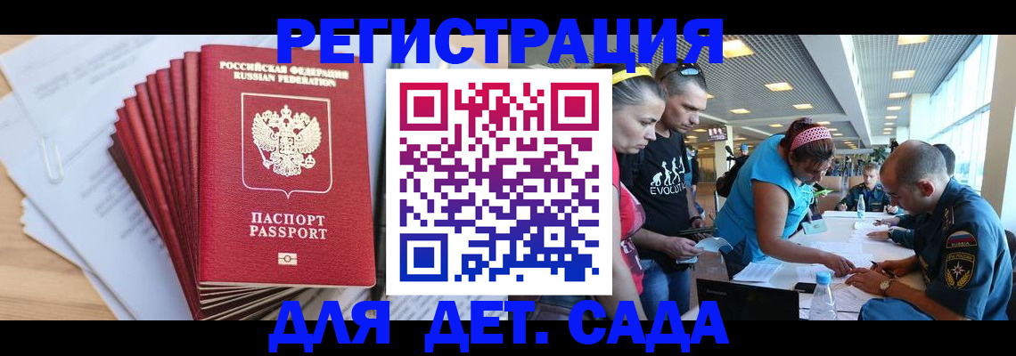где прописаться в Горячем Ключе