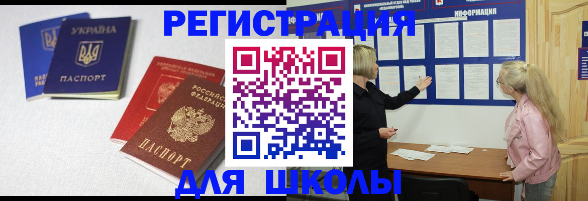 временная регистрация купить в Горячем Ключе